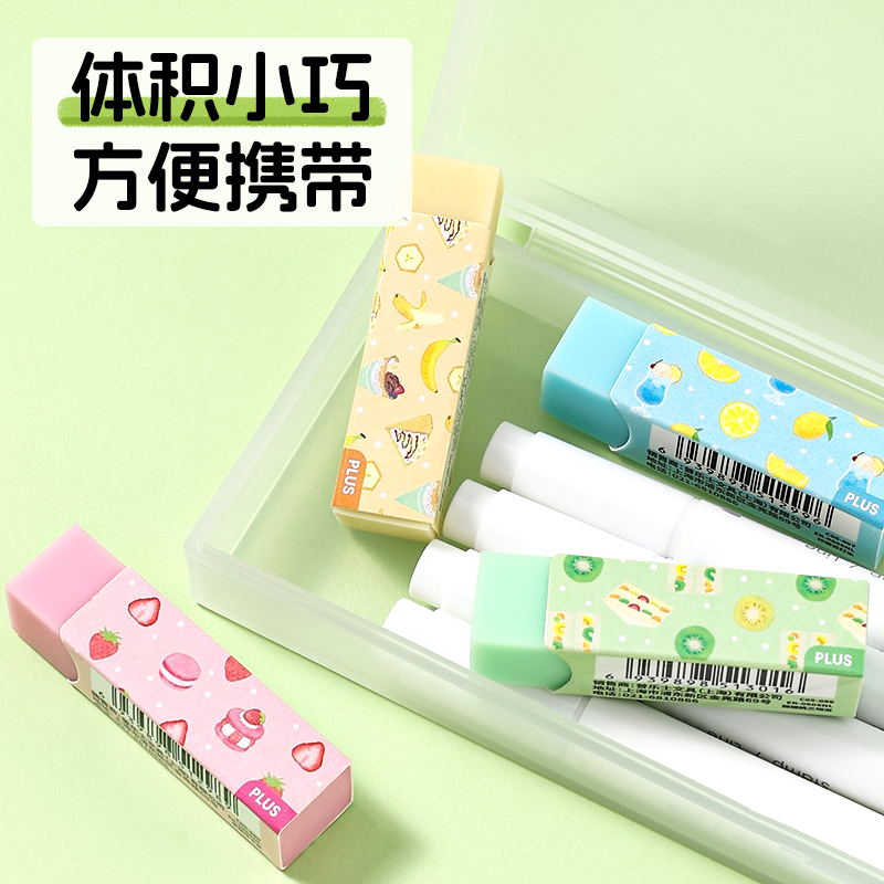 PLUS普乐士橡皮擦学生用Sweets time限定考试用2b铅笔橡皮水果图案可爱少屑绘图擦的干净美术素描绘图象皮擦 - 图2