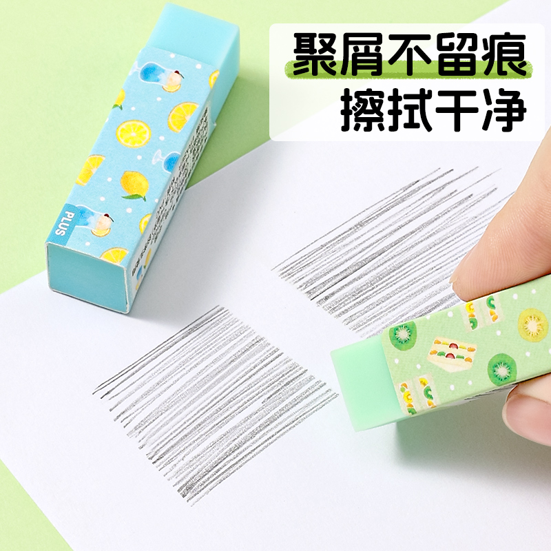 PLUS普乐士橡皮擦学生用Sweets time限定考试用2b铅笔橡皮水果图案可爱少屑绘图擦的干净美术素描绘图象皮擦 - 图0