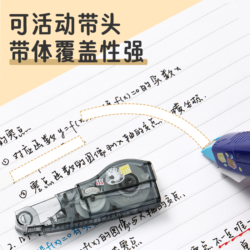 日本PLUS普乐士修正带学生用可换替芯限定1+2实惠装大容量涂改带笔型改正带WH-615BL高颜值女生日系文具 - 图0