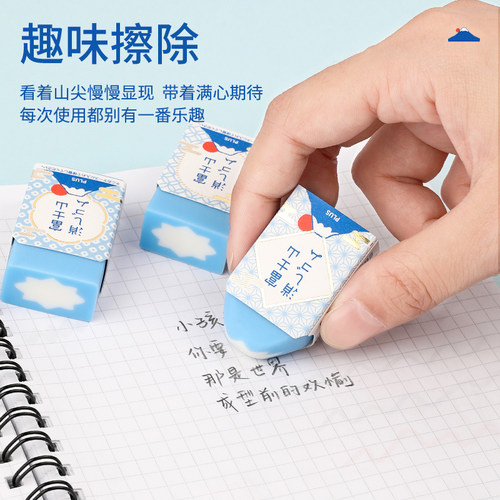 日本PLUS普乐士橡皮富士山橡皮擦学生考试用擦子擦得干净聚屑无痕铅笔擦绘画美术文具用品 - 图1