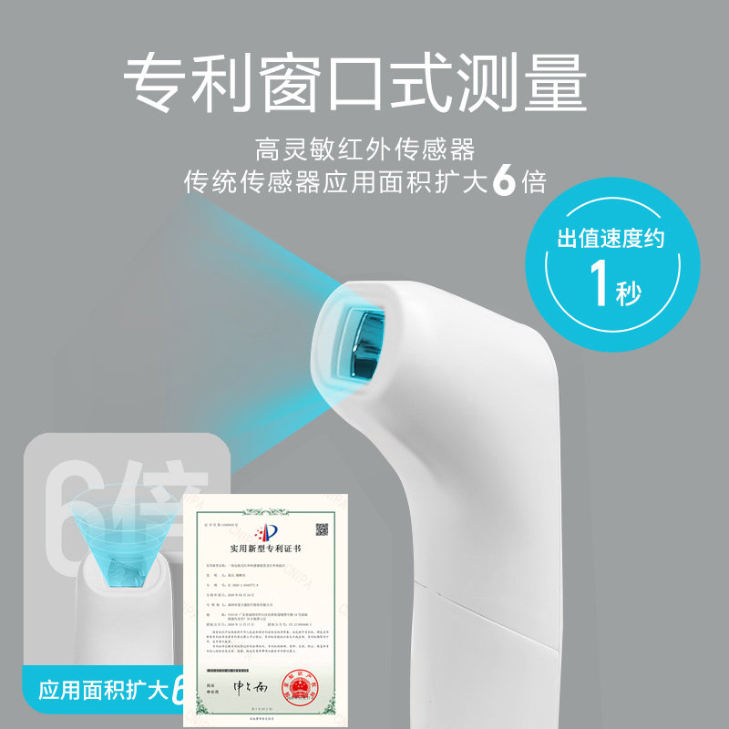 三诺电子测温耳温体温额温枪检测仪 予泰医疗器械体温计类