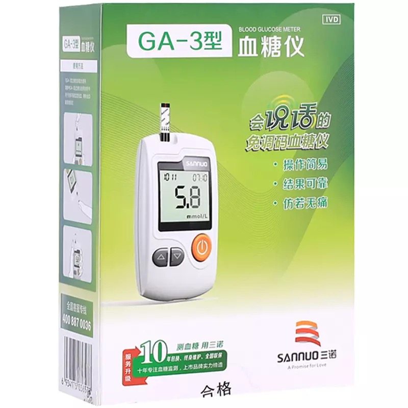 三诺易准ga-3型100片血糖仪试纸 予泰医疗器械血糖用品