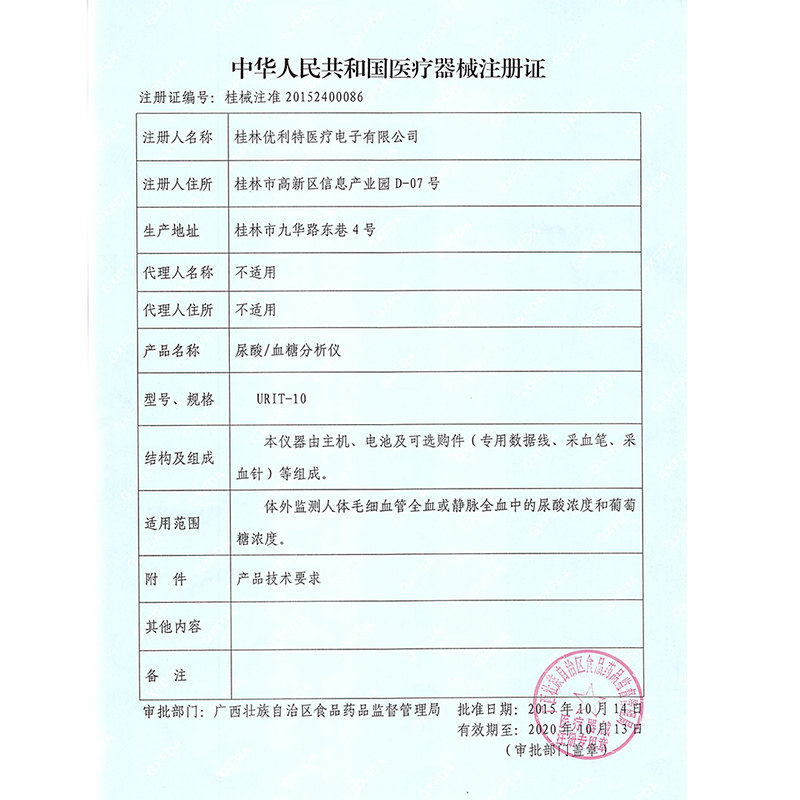 优利特家用血糖测试仪尿酸检测仪 予泰医疗器械血糖用品