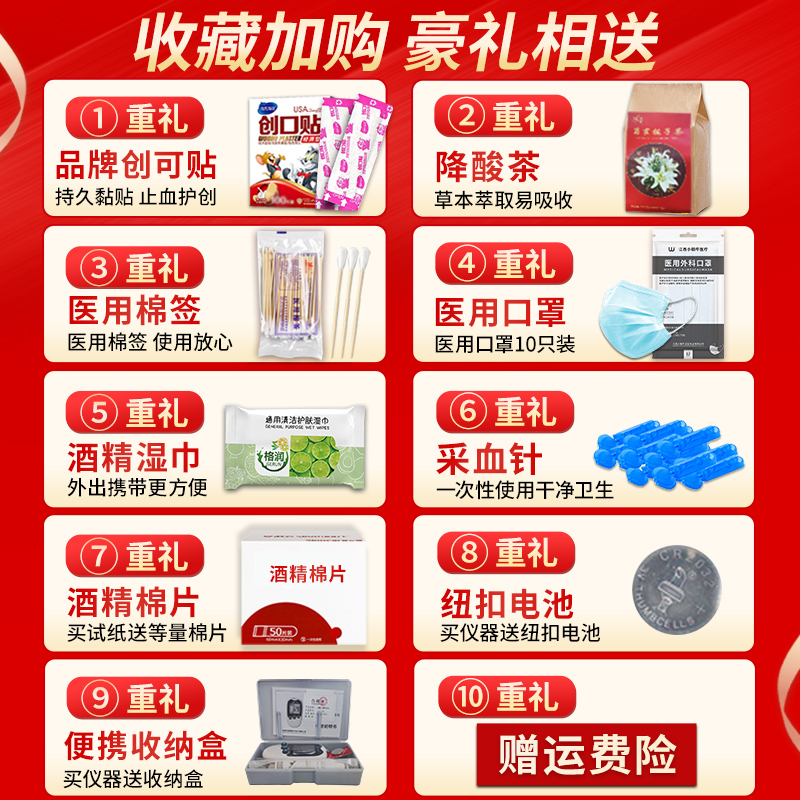优利特家用血糖测试仪尿酸检测仪 予泰医疗器械血糖用品