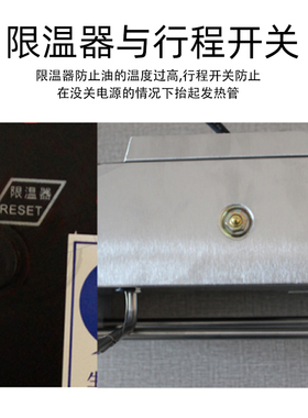 电炸炉机头行程开关JUSTA佳斯特