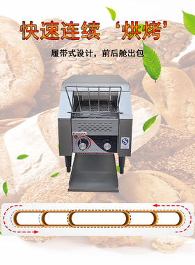 佳斯特链式多士炉佳斯特全国联保