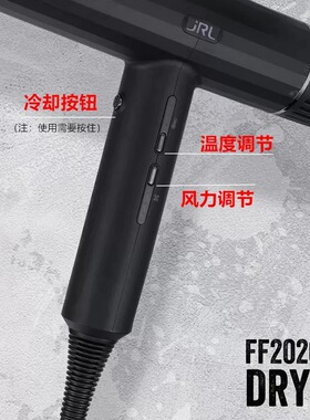 正品JRL吹风机FP2020H负离子理发店专用造型电吹风超轻不刮码