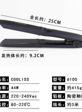 COOLISS/酷丽丝直发夹板