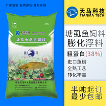 Bodybuilding Pond Lice Fish Pond pond Feed Pond Angle Fish Floating Water Grain Catfish Catfish Fishing Bait Special Aquiculture