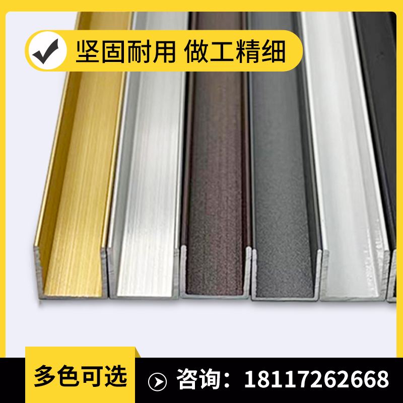 铝合金u型槽L型角铝规格齐全玻璃固定凹槽包边装饰条L形收口压条 - 图0