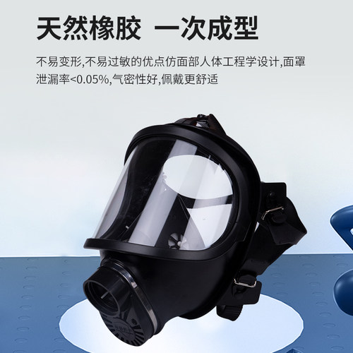 MF14型防毒面具自吸过滤式全面具呼吸器全脸面罩毒气喷漆新华化工 - 图1