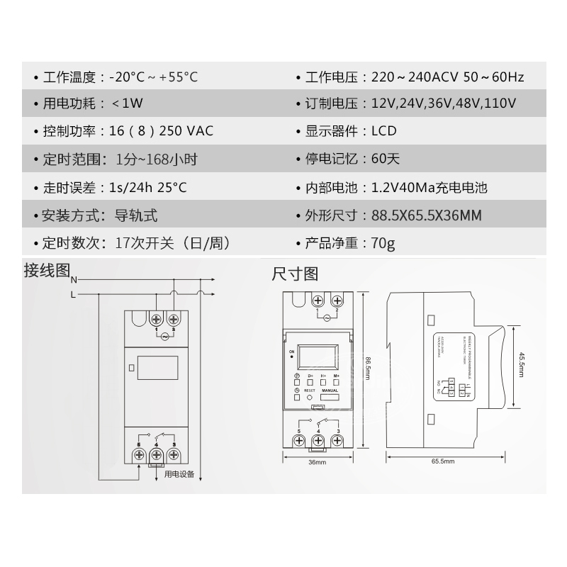 时控开关THC15A导轨广告路灯电源时间控制器220V微电脑时空定时器 - 图0