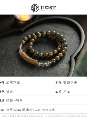 【芸芸手串】天然绿檀木手串双圈五条手链高级大气送礼手饰玛瑙