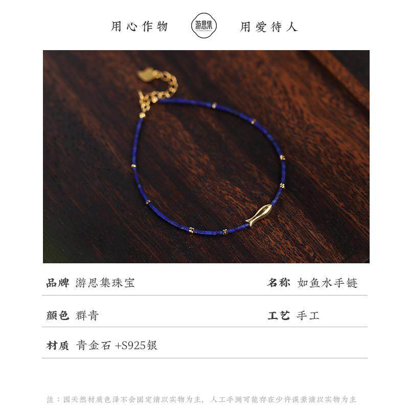 天然青金级青金石手链女新中式小众极简风超细高级感极细手串蓝沧,淘宝优惠券,粉丝福利购,淘宝优惠卷