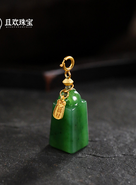 【衡玉吊坠】天然和田玉碧玉秤砣吊坠S925银百搭坠链送礼菠菜绿