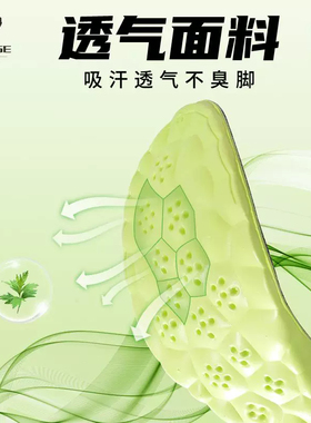 老爹鞋增高鞋垫隐形增高男吸汗防臭透气女士踩屎感超软防痛内增高