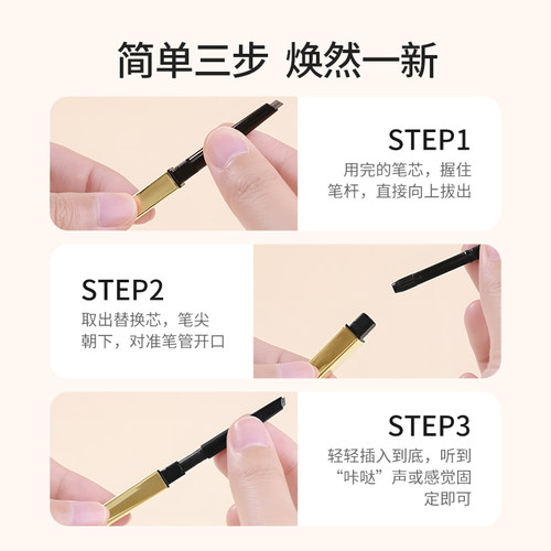 MINISO名创优品小金管砍刀可替换眉笔超细双头双效加倍持妆防水 - 图3