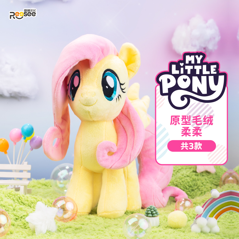 MINISO名创优品小马宝莉碧琪毛绒公仔毛绒玩偶生日礼物紫悦