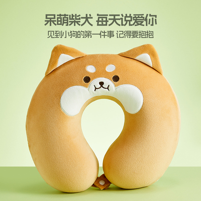 名创优品U型枕柴犬靠枕便携旅行枕飞机护颈枕脖枕午睡U形枕趴睡枕