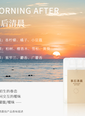 MINISO名创优品卡片香水大吉岭茶