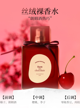 MINISO名创优品裸香水持久留香