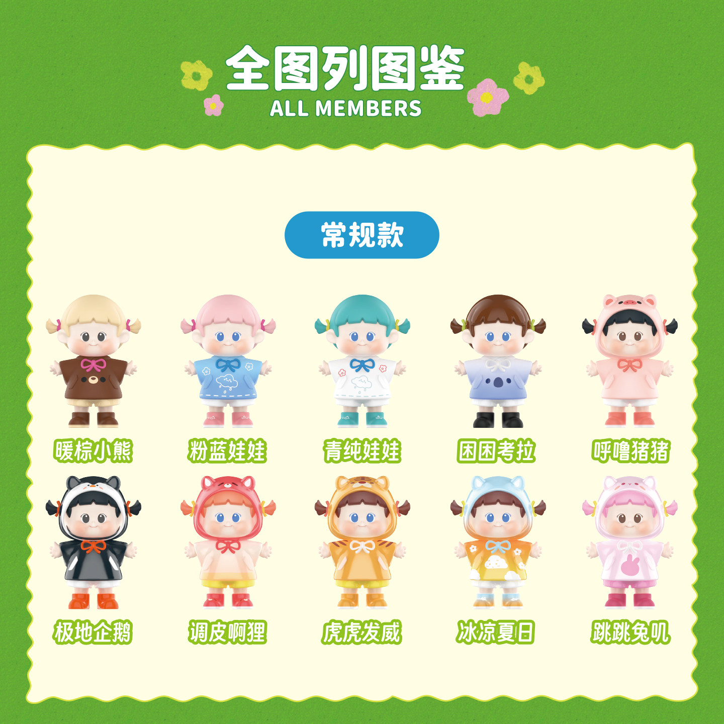 MINISO名创优品YUUNA童真雨衣系列iconbox手办盲盒摆件礼物可爱,淘宝优惠券,粉丝福利购,淘宝优惠卷