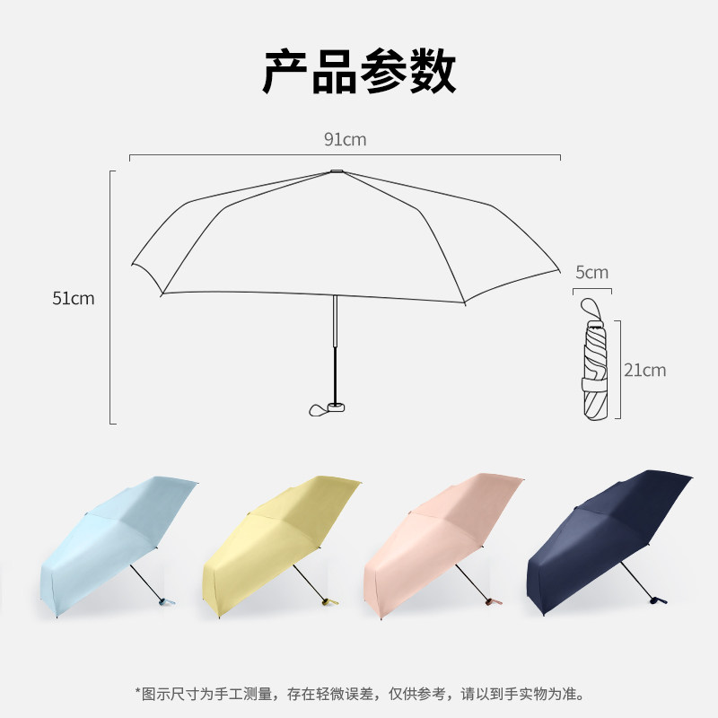 MINISO名创优品遮阳伞三折防晒伞轻小巧便携折叠晴雨伞女太阳伞轻