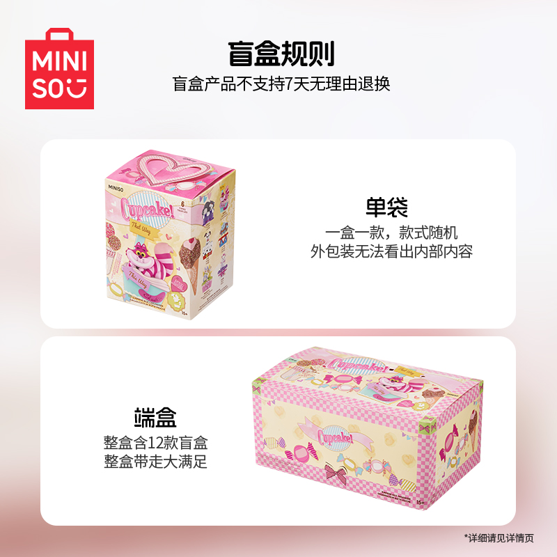 MINISO名创优品迪士尼动物小伙伴杯子蛋糕盲盒摆件手办玩具潮玩 - 图2