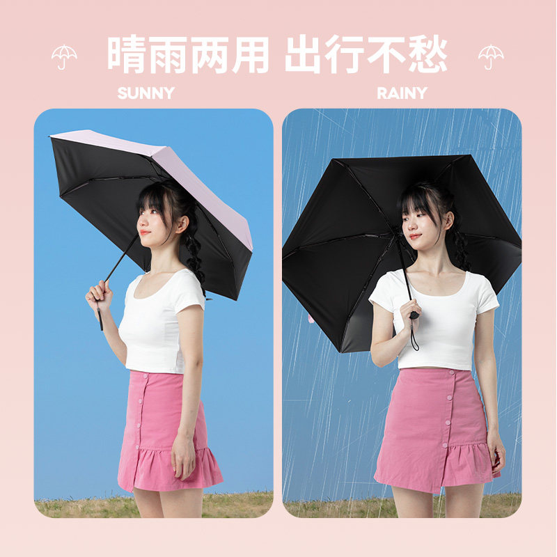 miniso名创优品防晒伞太阳伞遮阳伞轻小巧便携折叠晴雨伞女五折伞