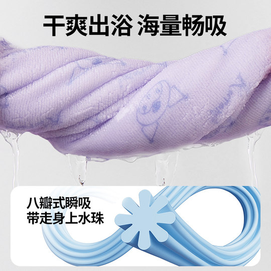 MINISO名创优品三丽鸥大人浴巾家用非纯全棉吸水男女洗澡擦身裹巾