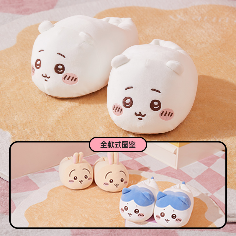 【预售】MINISO名创优品chiikawa系列毛绒拖鞋保暖棉拖包裹居家拖 - 图0