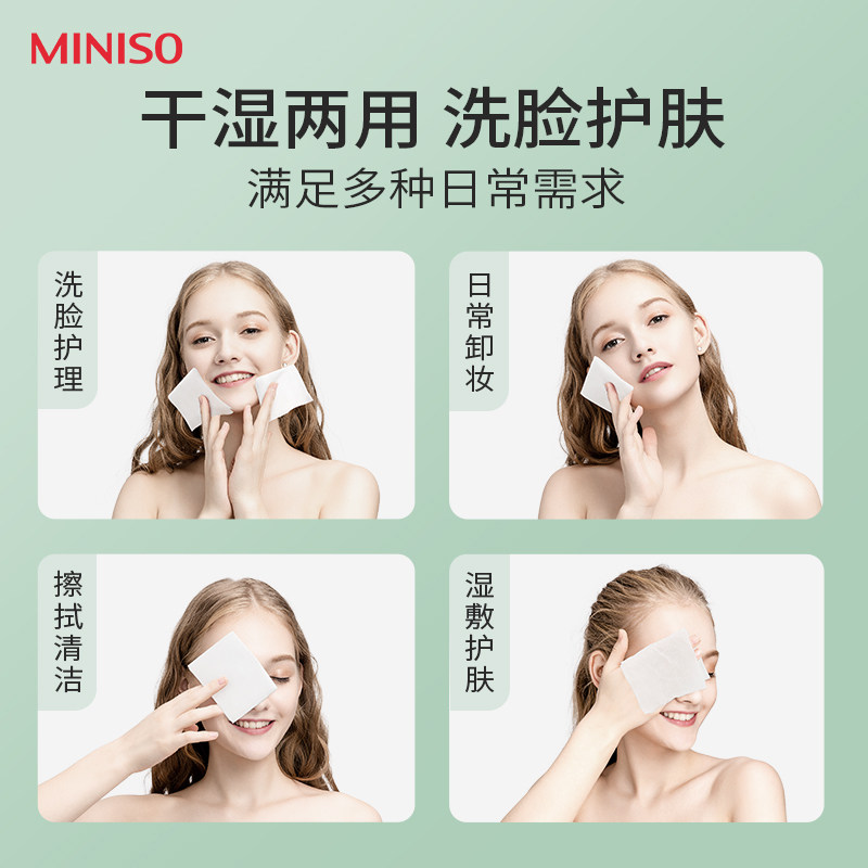 MINISO 名创优品 棉柔珍珠纹AB双面洗脸巾 100片*3包 双重优惠折后¥20.9包邮 淘金币可抵扣¥0.6