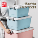 MINISO名创优品竖纹收纳箱多功能整理防尘