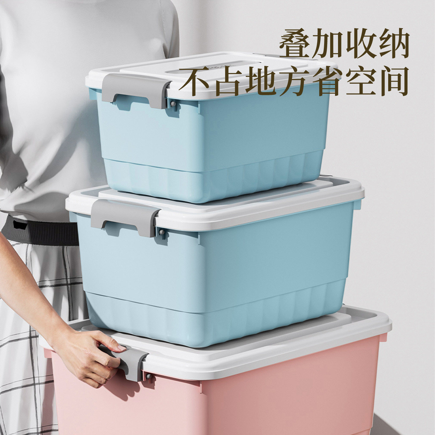 MINISO名创优品竖纹收纳箱多功能整理箱家用衣物玩具杂物防尘防灰