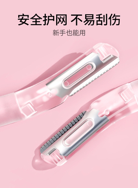 MINISO新款修眉刀女士专用刮眉毛