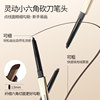 MINISO small gold tube eyebrow pencil thin head long-lasting waterproof