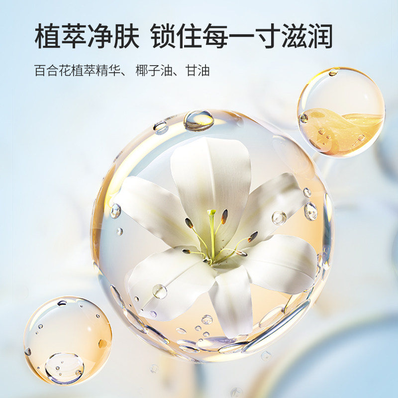 MINISO名创优品沐浴露持久留香山谷百合沐浴乳男士女士专用家庭装