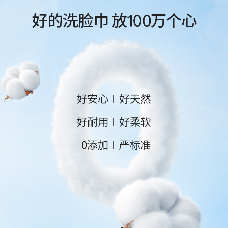 MINISO名创优品洗脸巾一次性纯擦脸洗面棉柔洁面巾官方旗舰店正品