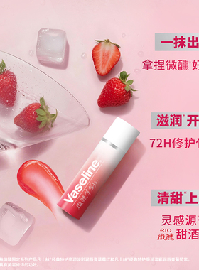 chiikawa系列水嫩护唇膏凡士林