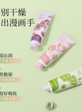 MINISO果香系列水润护手霜滋润保湿嫩滑护手部防干裂便携男女通用