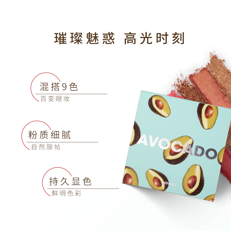 miniso名创优品旗舰店MINISO/名创优品自由果子九色眼影盘 ins超火平价学生网红款彩妆0