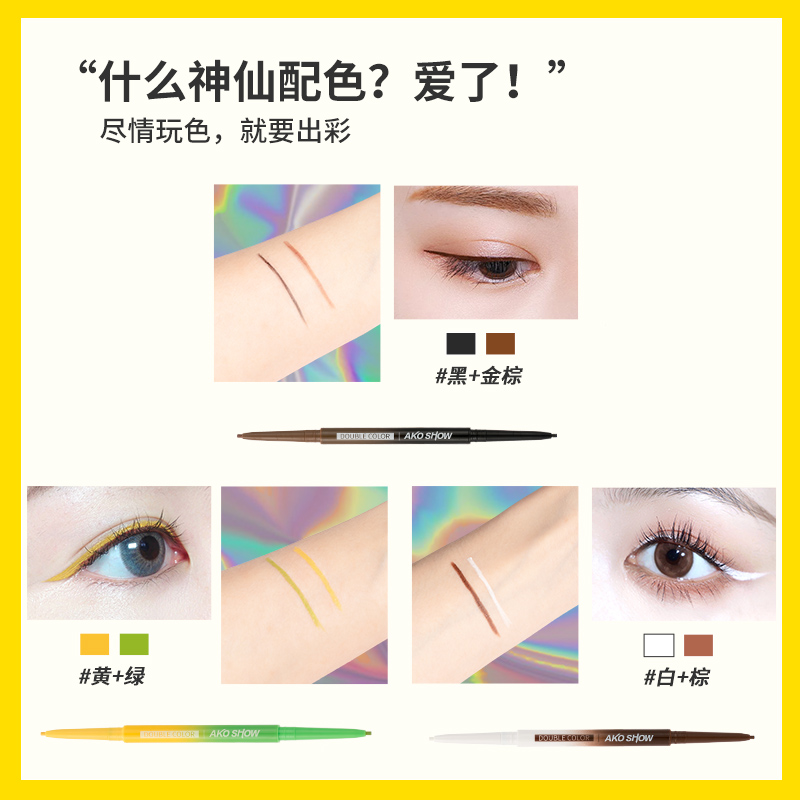 miniso名创优品旗舰店MINISO/名创优品爱刻秀系列极光之虹眼线胶笔显色个性不易晕染3