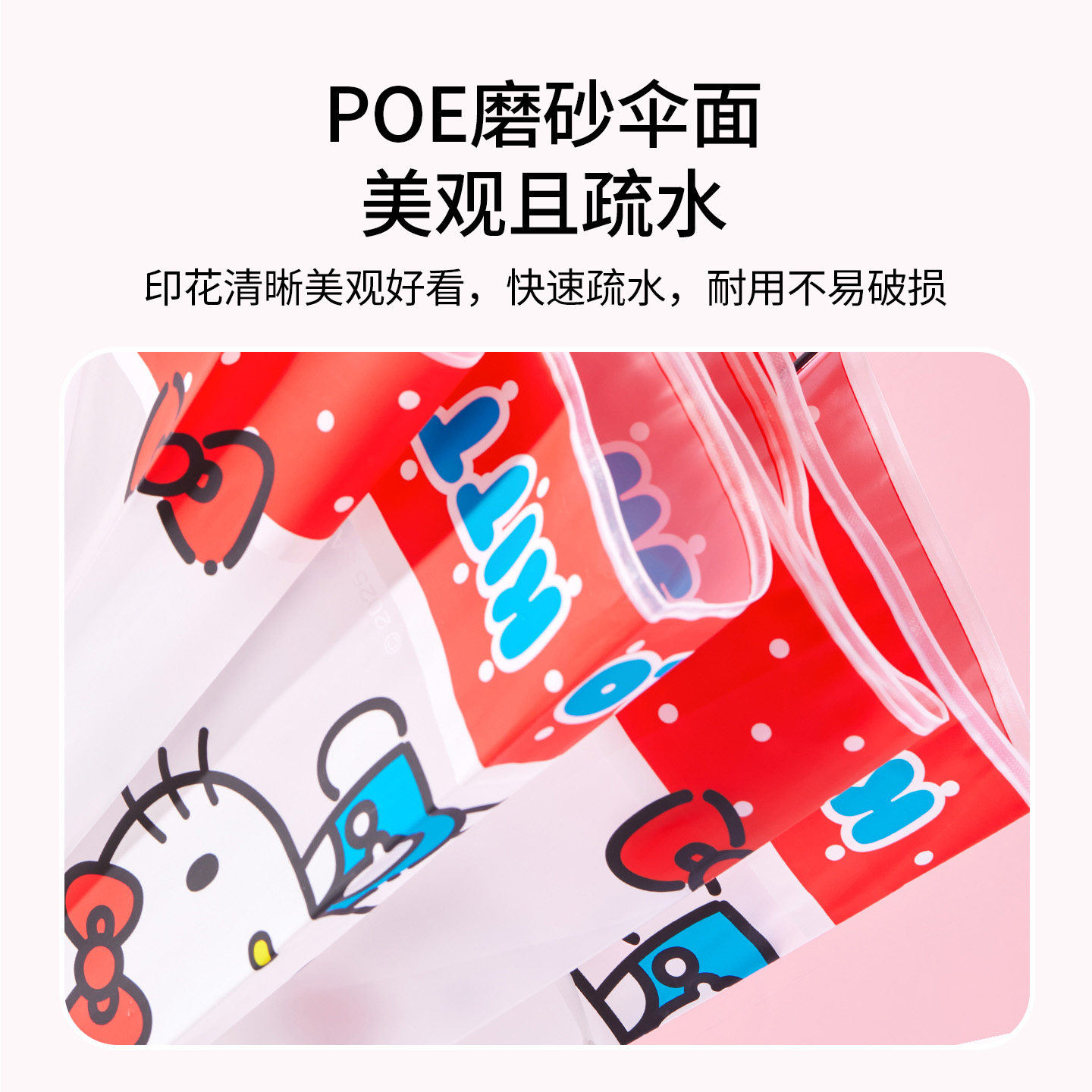 MINISO名创优品透明长柄伞迪士尼凯蒂猫长柄伞晴雨两用可爱防晒伞,淘宝优惠券,粉丝福利购,淘宝优惠卷