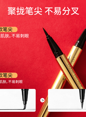 MINISO创优小金防水眼线液笔