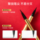Stylo eye-liner liquide imperméable MINISO Chuangyou Xiaojin