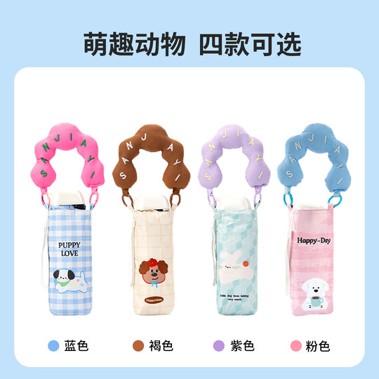 Los animales de la serie Pocket pueden tener un 50% de descuento en un paraguas con protección solar