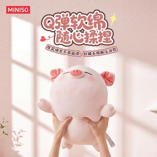 MINISO名创优品小猪玩偶睡觉抱枕娃娃玩具女生日礼物毛绒公仔布偶 - 图2