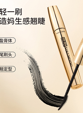MINISO小金管纤翘持妆防水纤长