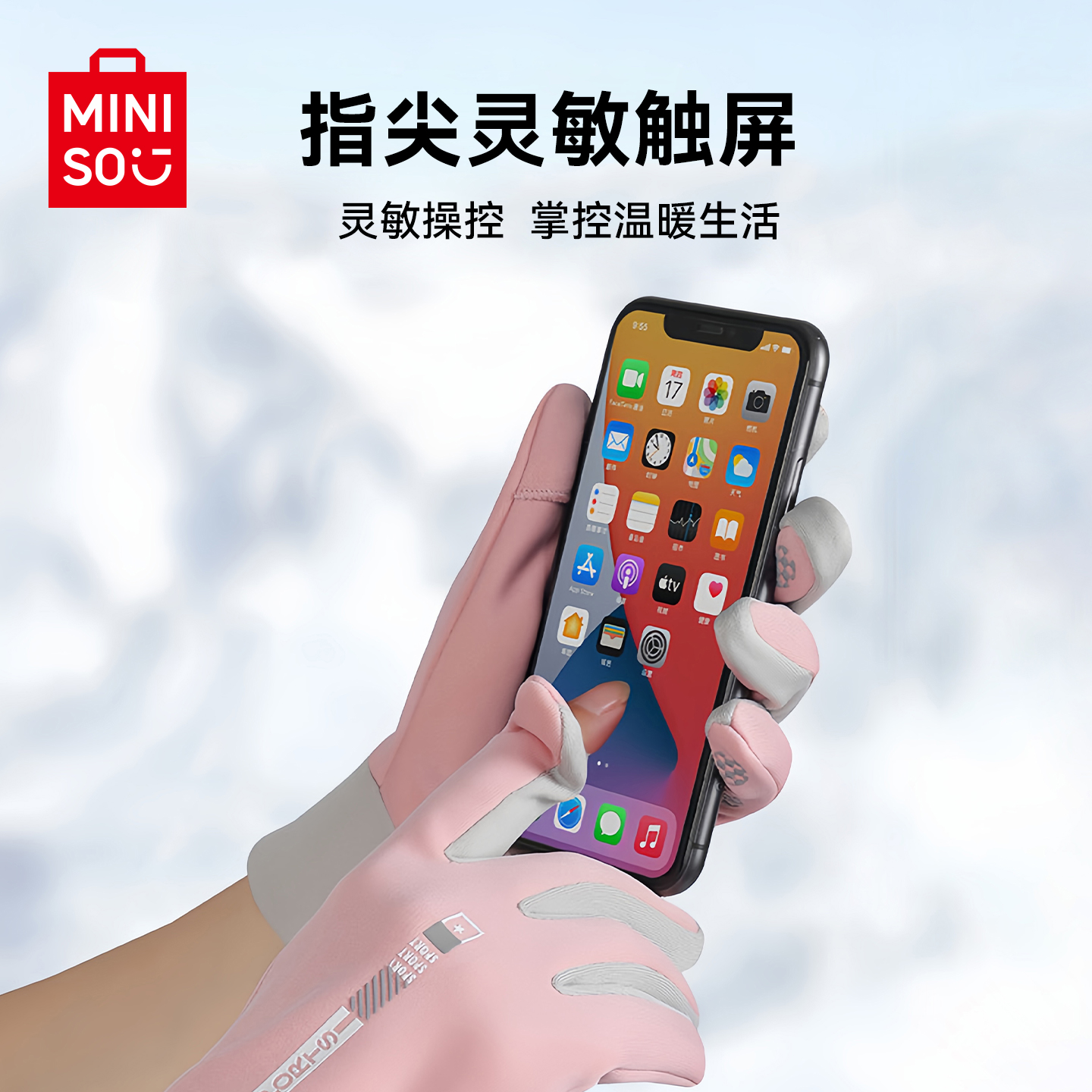 任选2件5折】miniso名创优品手套女新款触屏开车户外骑行保暖手套