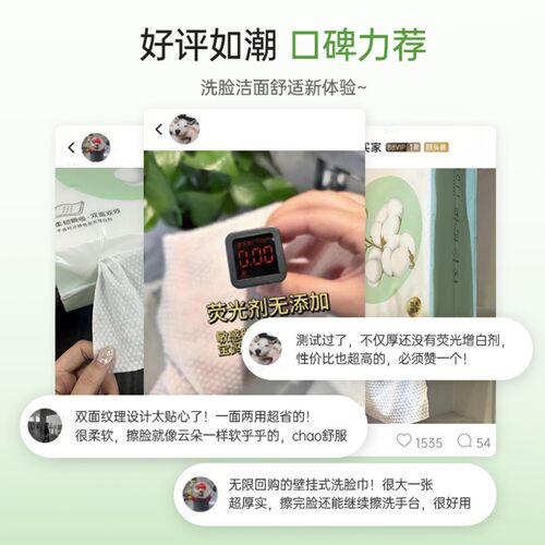 MINISO名创优品壁挂式洗脸巾一次性非纯棉加厚婴儿悬挂洁面巾旗舰 - 图3